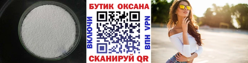 Бутират 1.4BDO  Шумиха 
