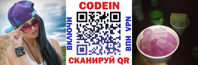 Кодеин напиток Lean (лин) что такое Шумиха