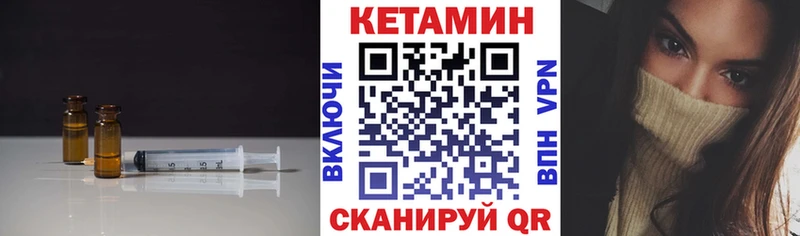 Кетамин ketamine  Шумиха 