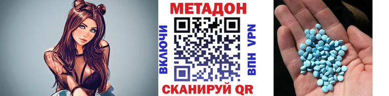 Метадон methadone  хочу   Шумиха 
